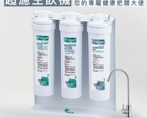 ALYA歐漾三道超濾即飲淨水器